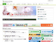 Tablet Screenshot of akita.u-coop.or.jp