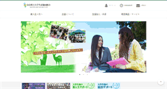 Desktop Screenshot of narapu.u-coop.net