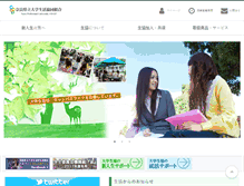 Tablet Screenshot of narapu.u-coop.net