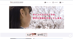 Desktop Screenshot of narakosen.u-coop.net