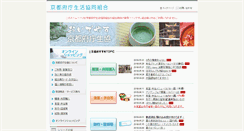 Desktop Screenshot of fucho.u-coop.net