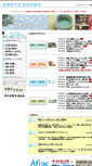 Mobile Screenshot of fucho.u-coop.net