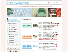 Tablet Screenshot of fucho.u-coop.net