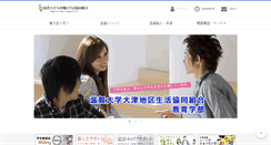 Desktop Screenshot of otsu.u-coop.net