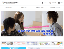 Tablet Screenshot of otsu.u-coop.net
