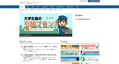 Desktop Screenshot of miyagi-ct.u-coop.or.jp