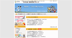 Desktop Screenshot of ksnet.u-coop.net