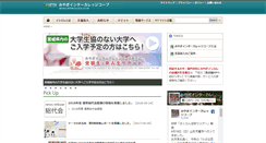 Desktop Screenshot of icmiyagi.u-coop.or.jp