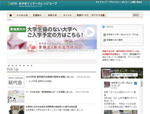 Tablet Screenshot of icmiyagi.u-coop.or.jp