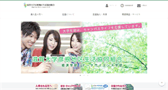 Desktop Screenshot of hikone.u-coop.net