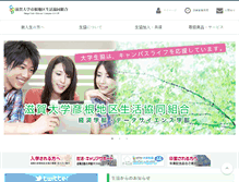 Tablet Screenshot of hikone.u-coop.net