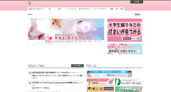 Desktop Screenshot of morioka.u-coop.or.jp