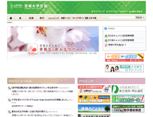 Tablet Screenshot of miyagi.u-coop.or.jp