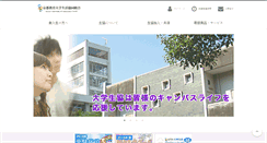 Desktop Screenshot of kyokyo.u-coop.net