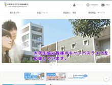Tablet Screenshot of kyokyo.u-coop.net