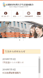 Mobile Screenshot of kyoto-econ.u-coop.net