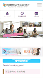Mobile Screenshot of narakyo.u-coop.net