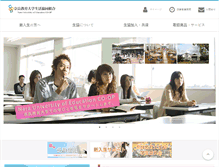 Tablet Screenshot of narakyo.u-coop.net